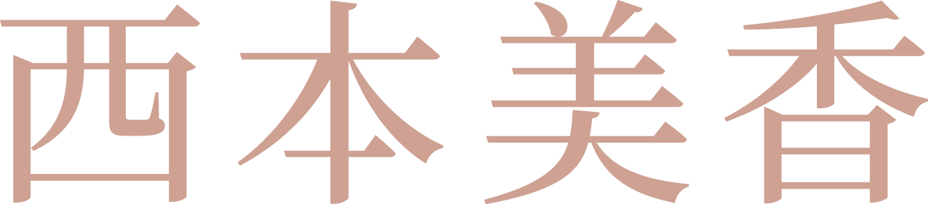 広島市のカウンセリング・企業カウンセラー｜メンタルヘルス対策・健康経営サポートなら西本美香